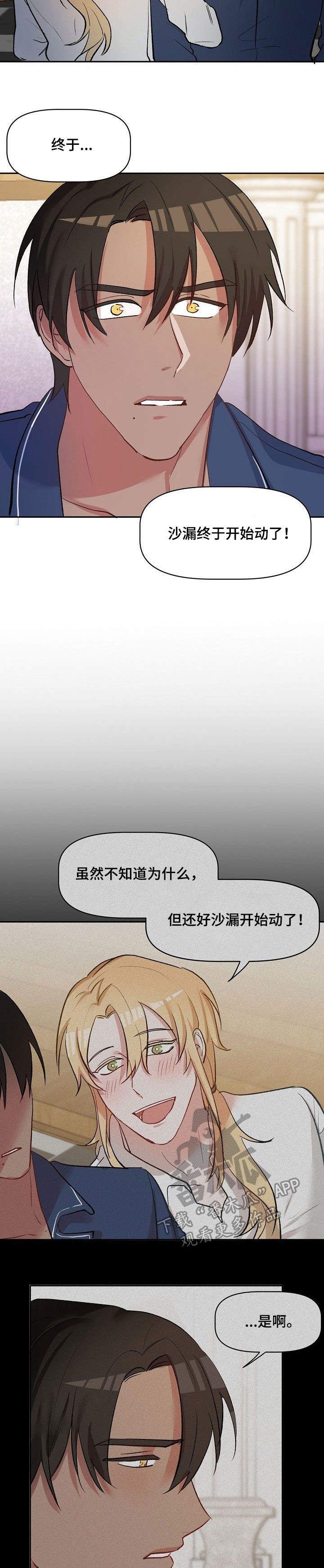 第31章：沙漏