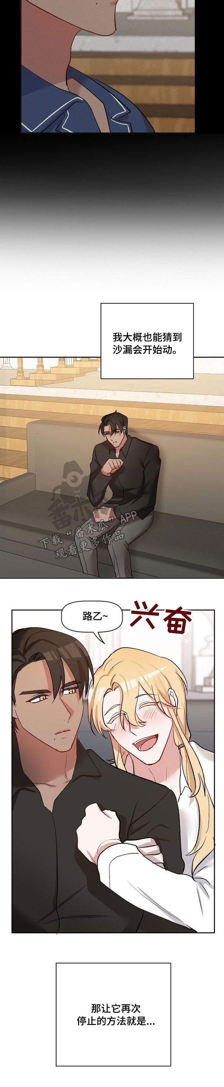第31章：沙漏