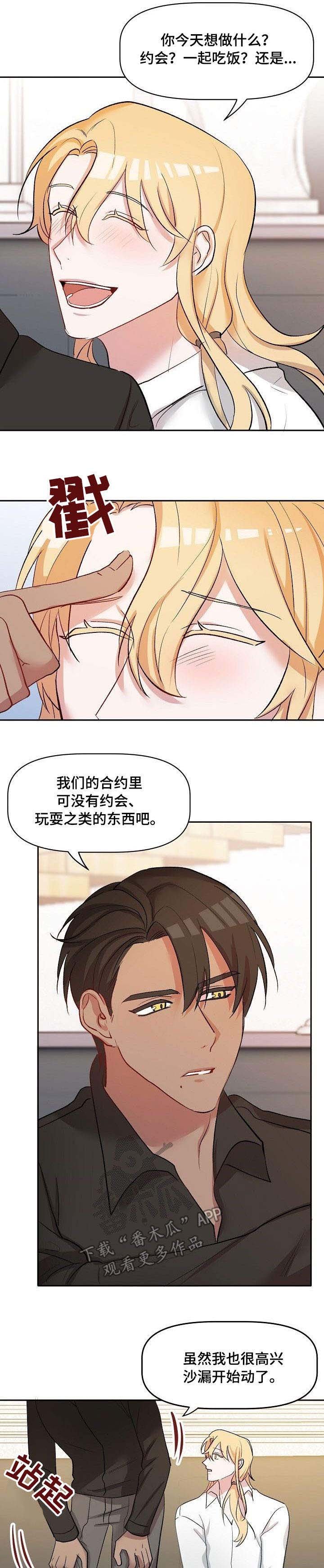 第31章：沙漏