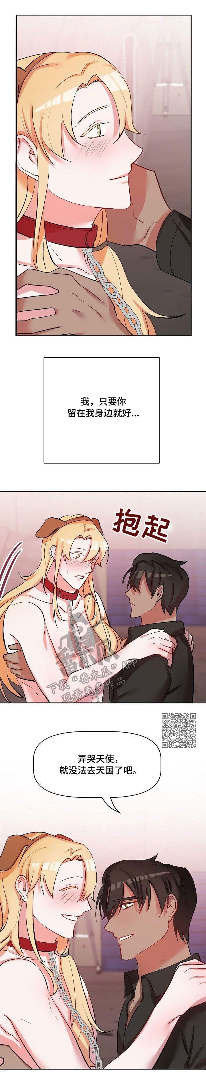 第32章：生气