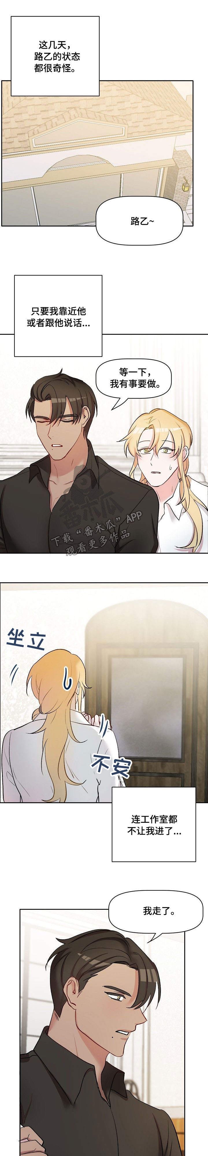 第32章：生气