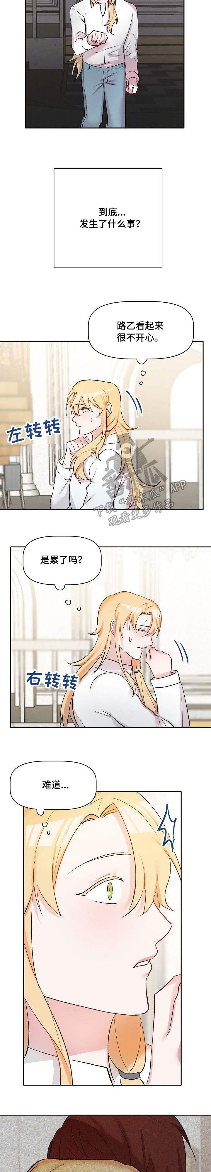 第32章：生气