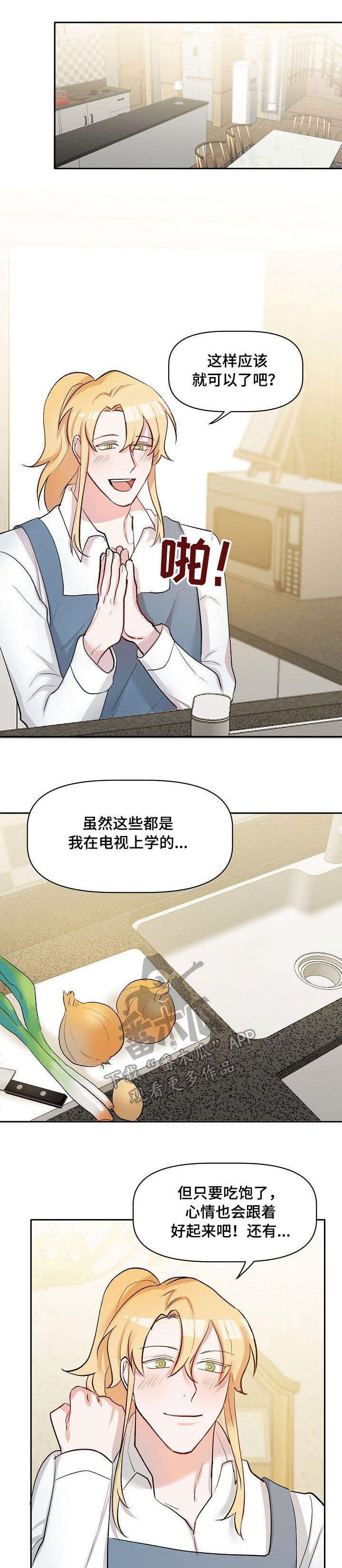 第33章：吵架