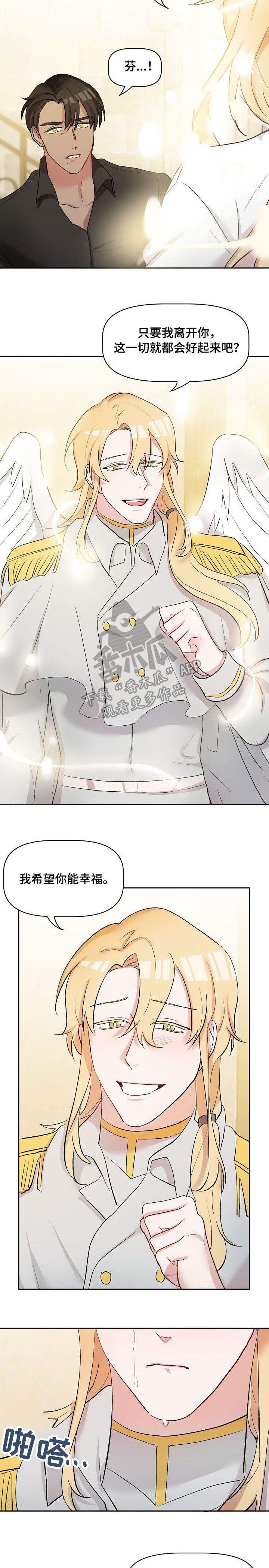 第33章：吵架