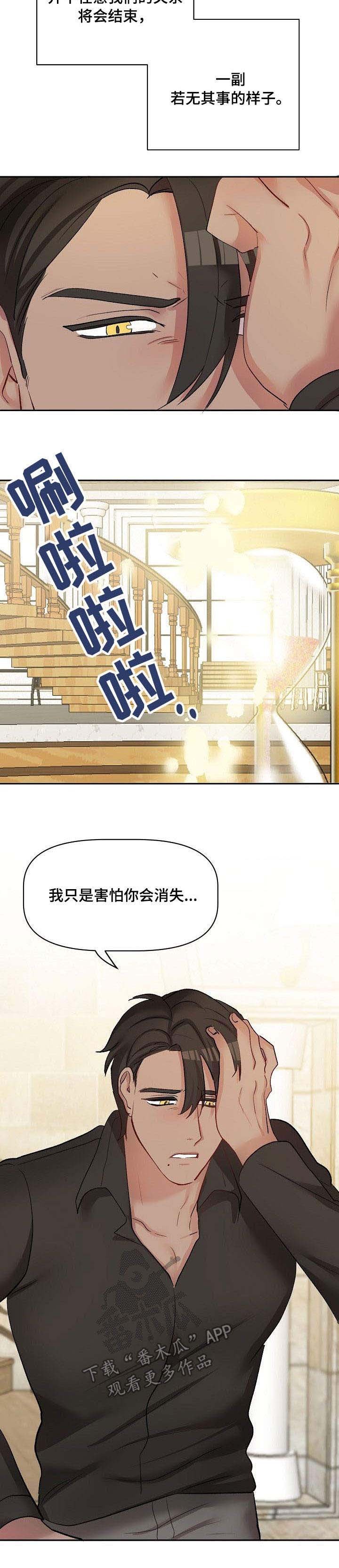 第33章：吵架