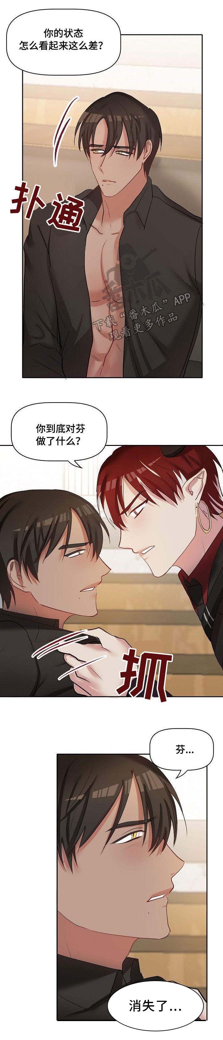第34章：离开