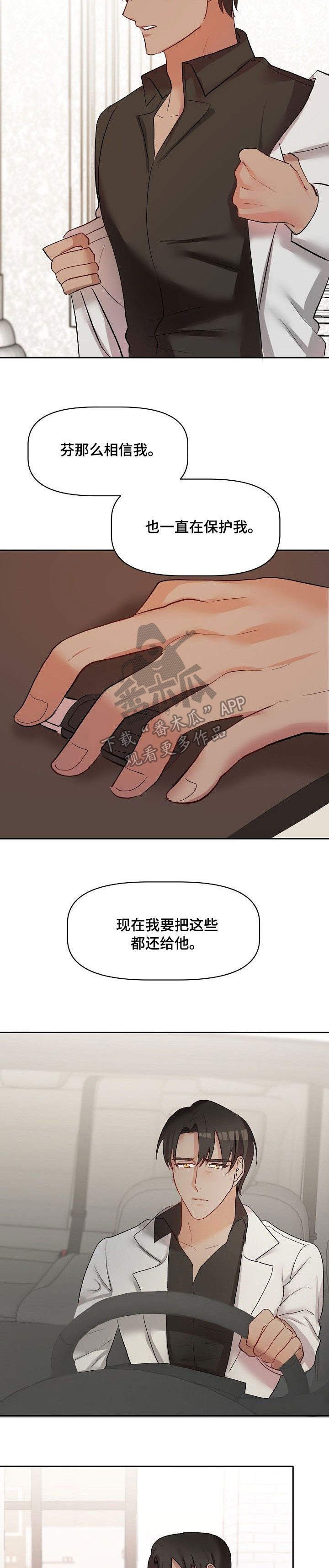 第35章：允诺