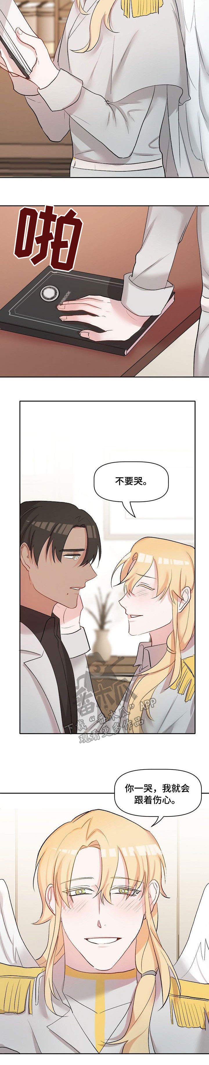 第35章：允诺