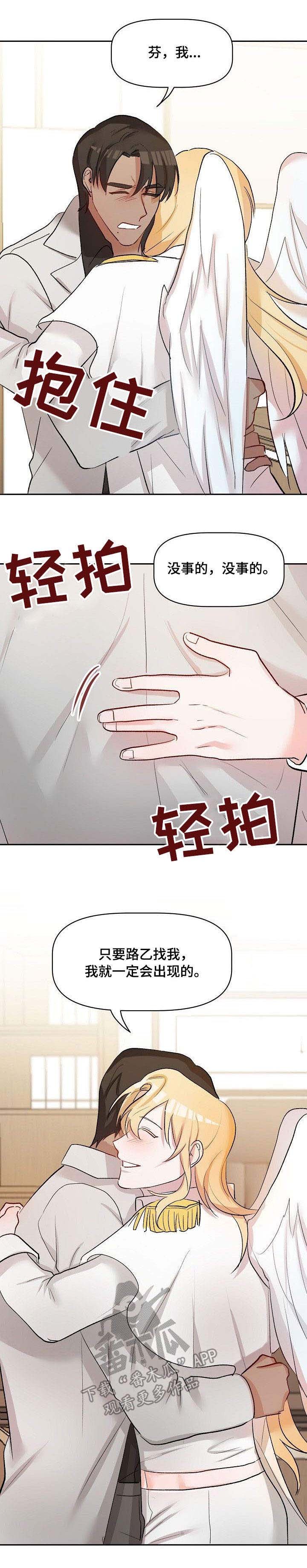 第35章：允诺