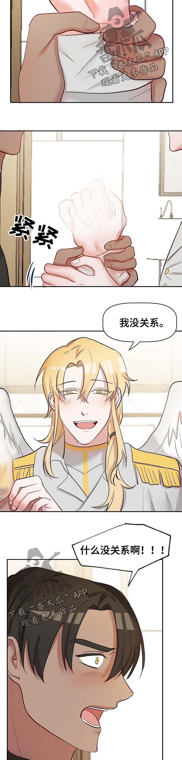 第36章：无力承受