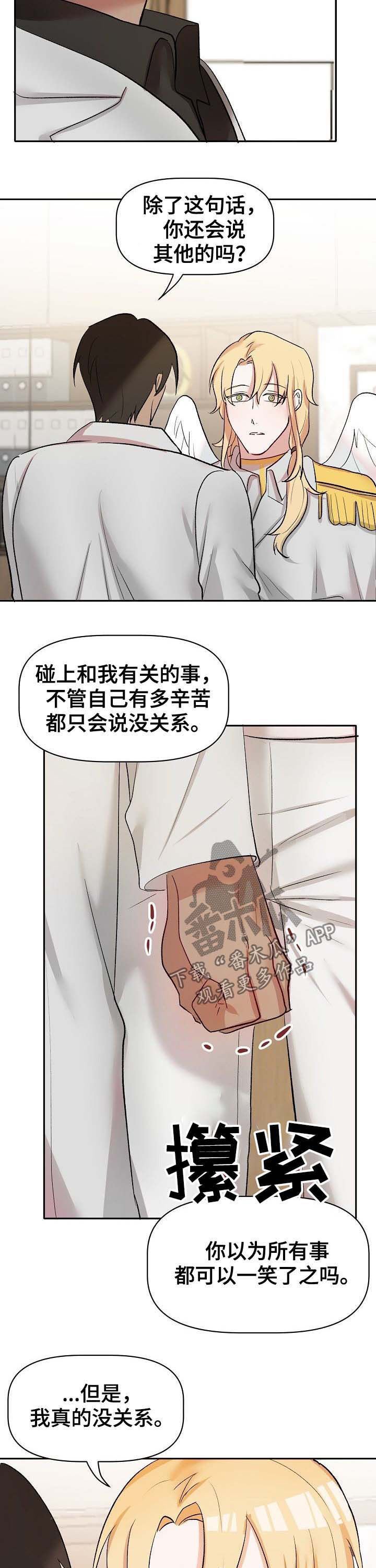 第36章：无力承受