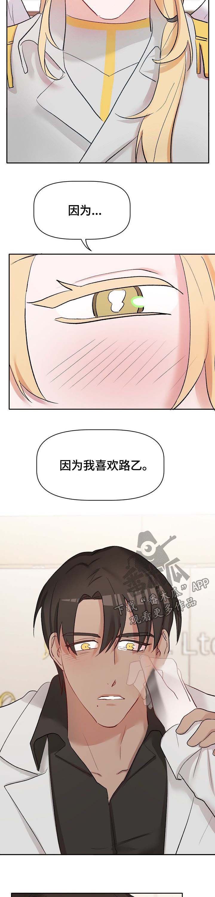 第36章：无力承受