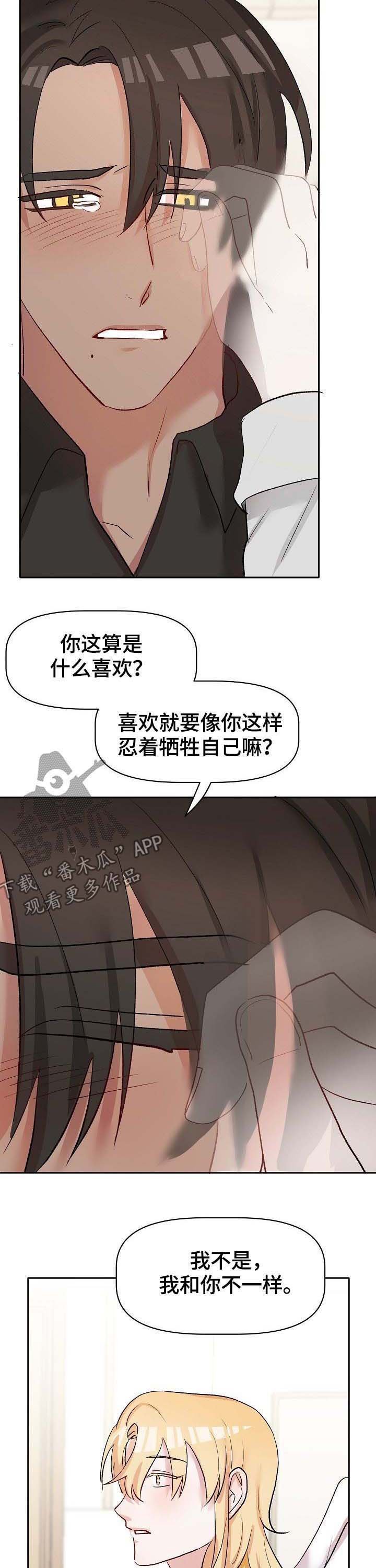 第36章：无力承受