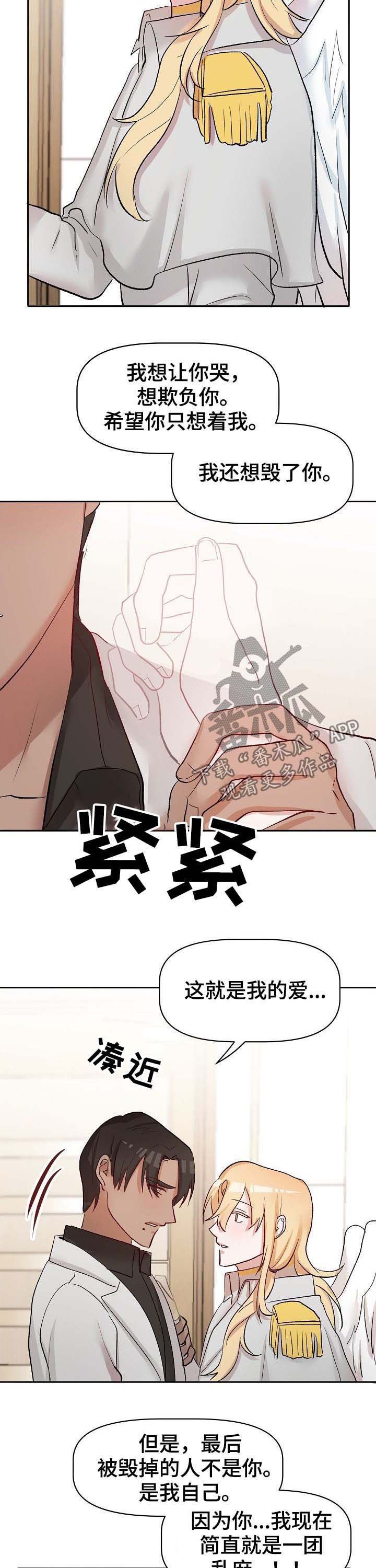 第36章：无力承受