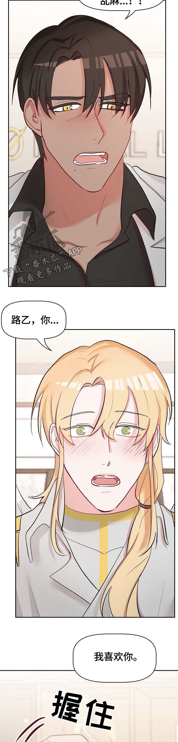 第36章：无力承受