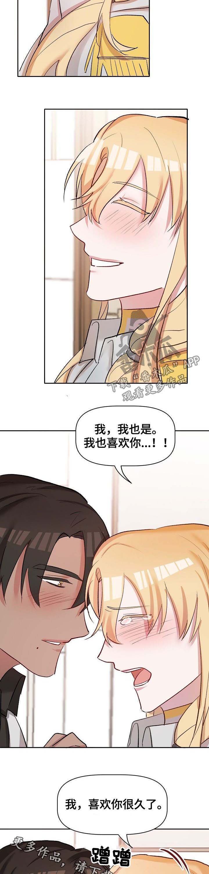 第36章：无力承受