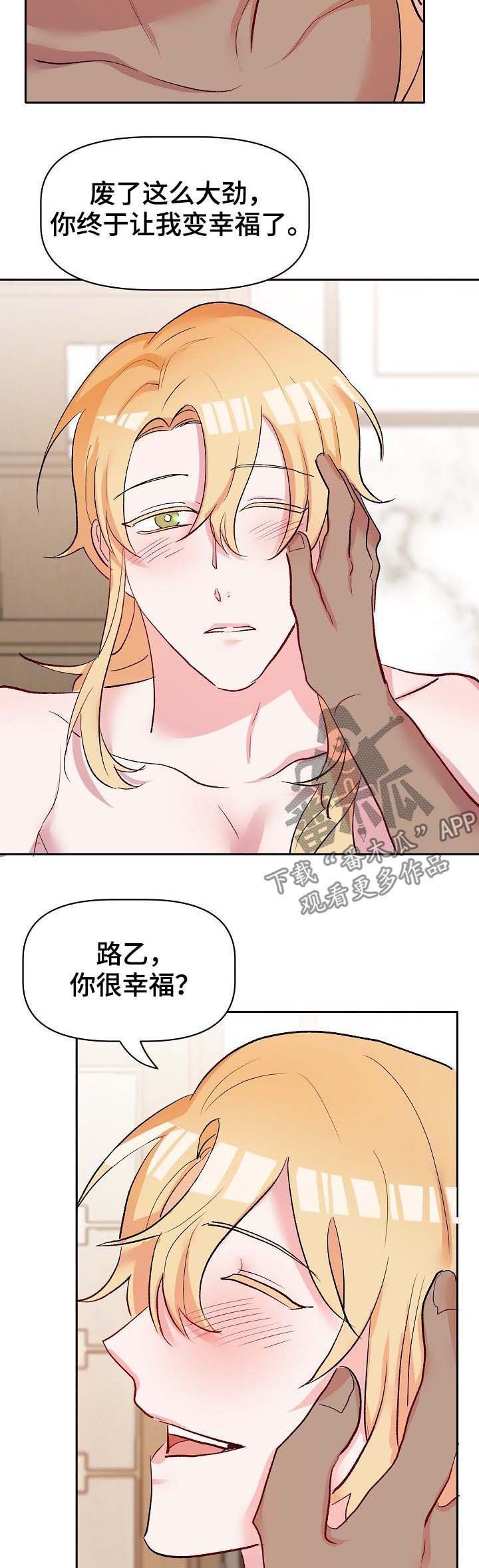 第37章：沙漏已满