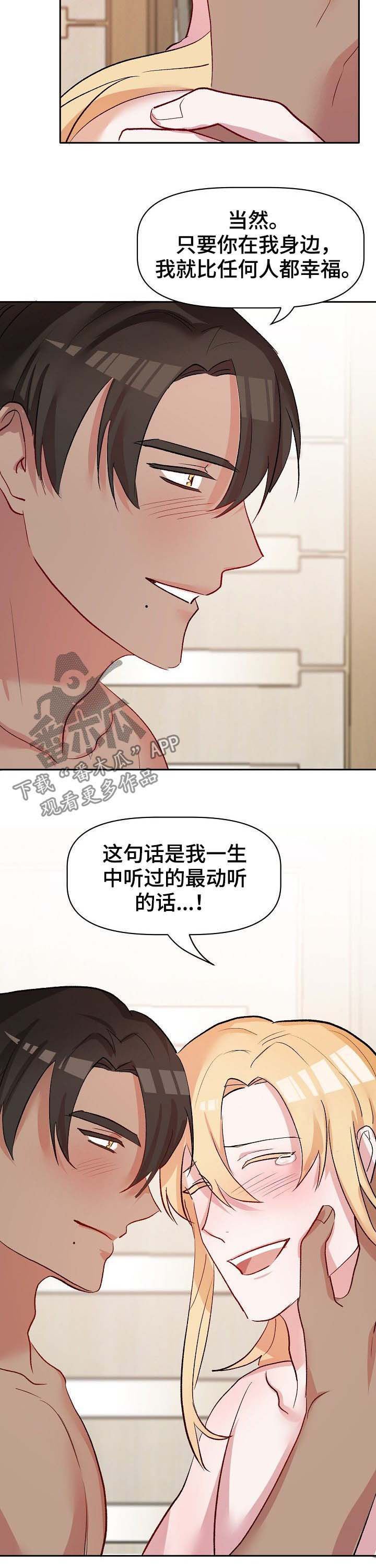 第37章：沙漏已满