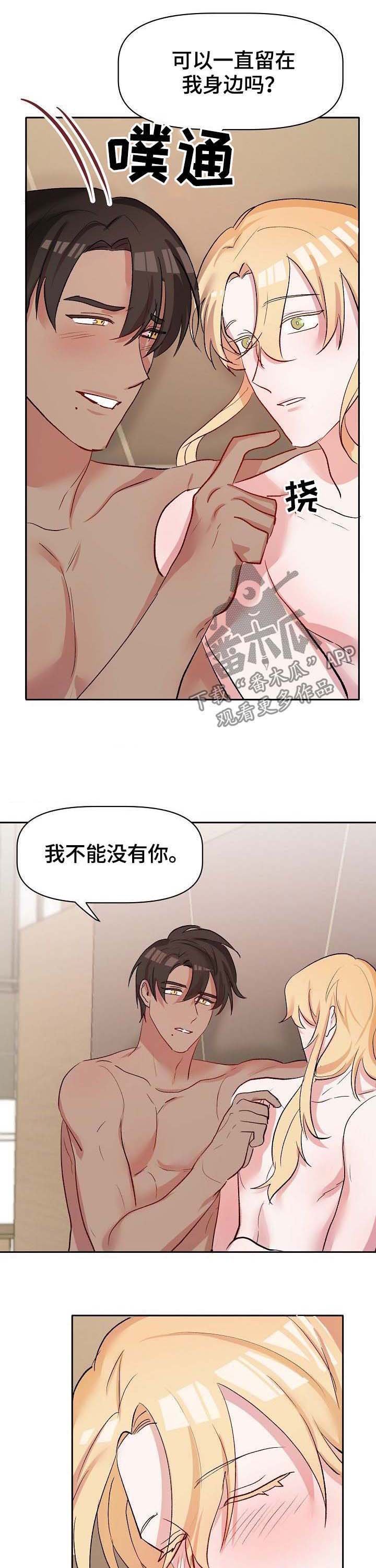 第37章：沙漏已满