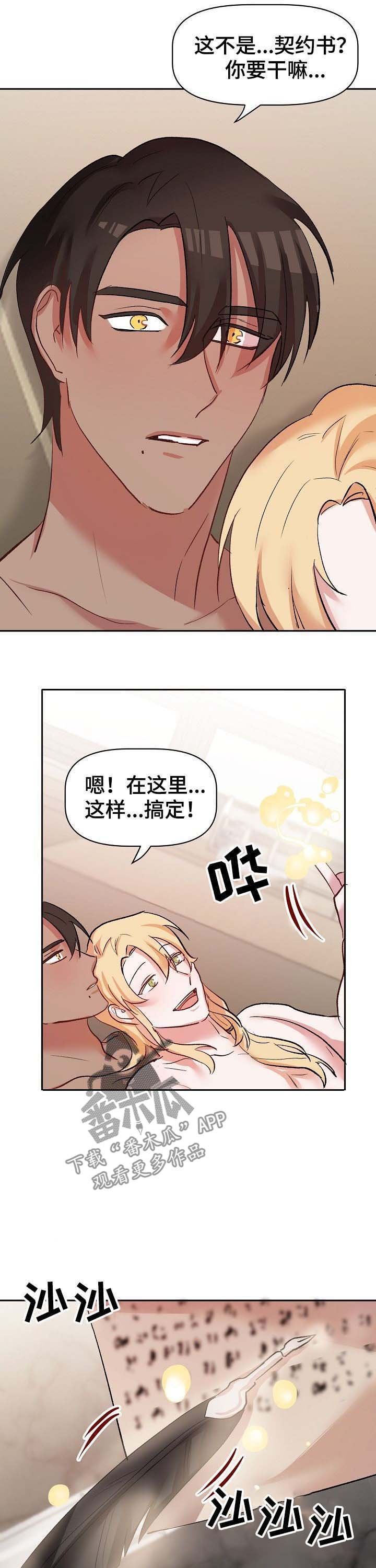 第37章：沙漏已满