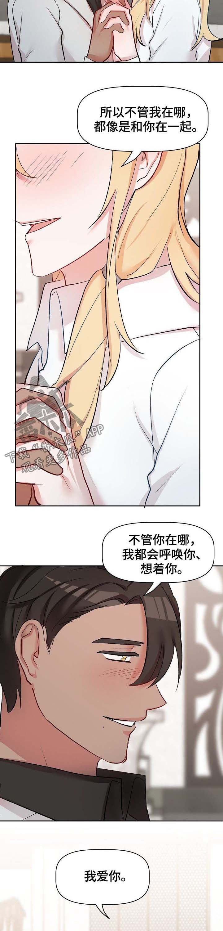第38章：离开