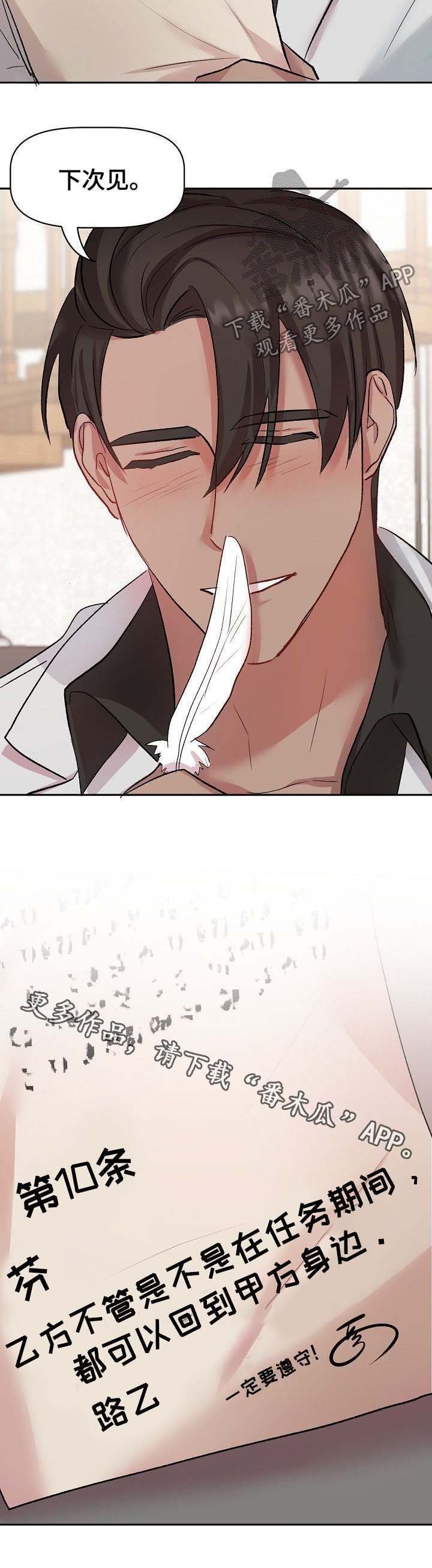 第38章：离开
