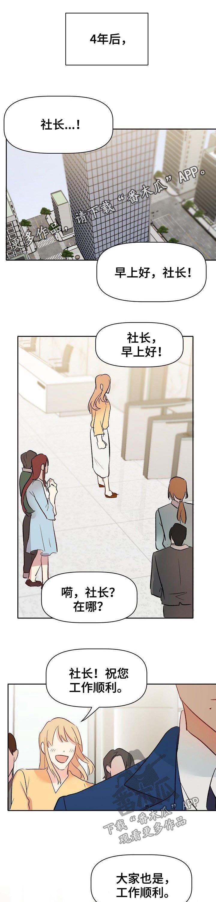 第39章：四年后