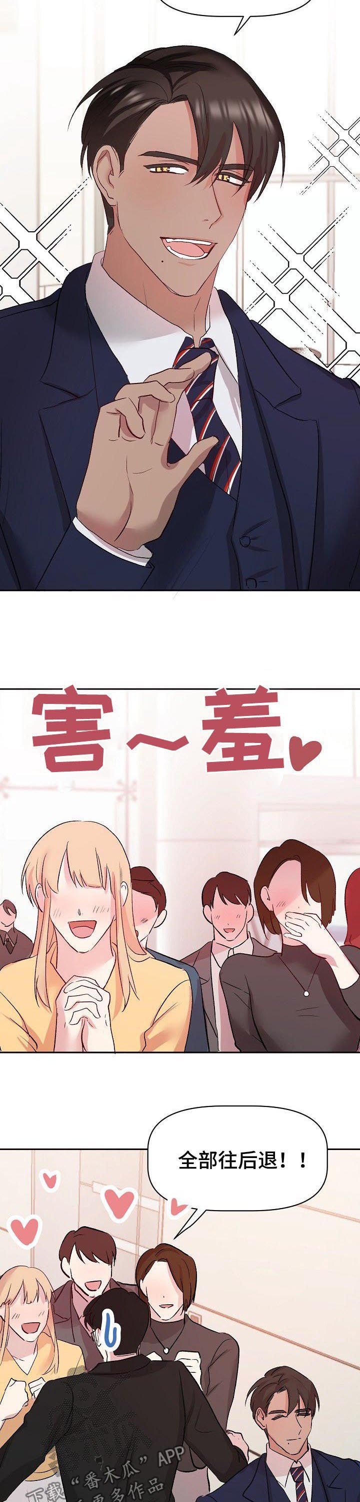 第39章：四年后