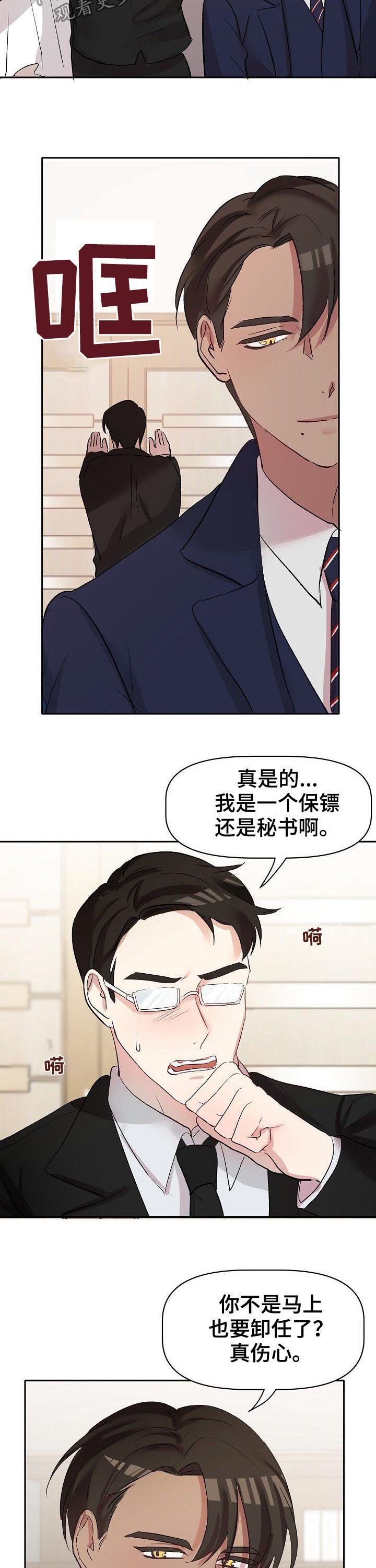 第39章：四年后