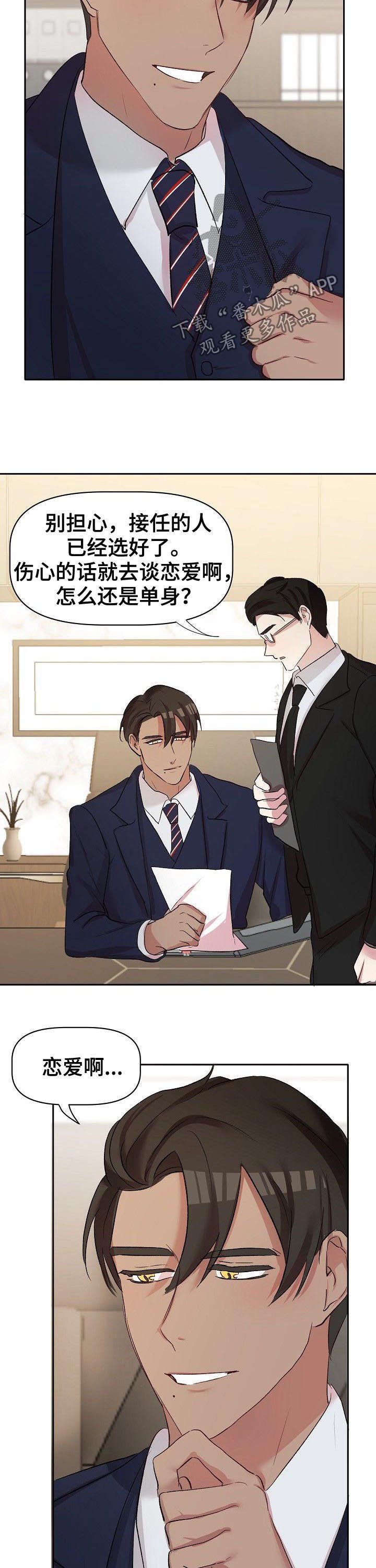 第39章：四年后