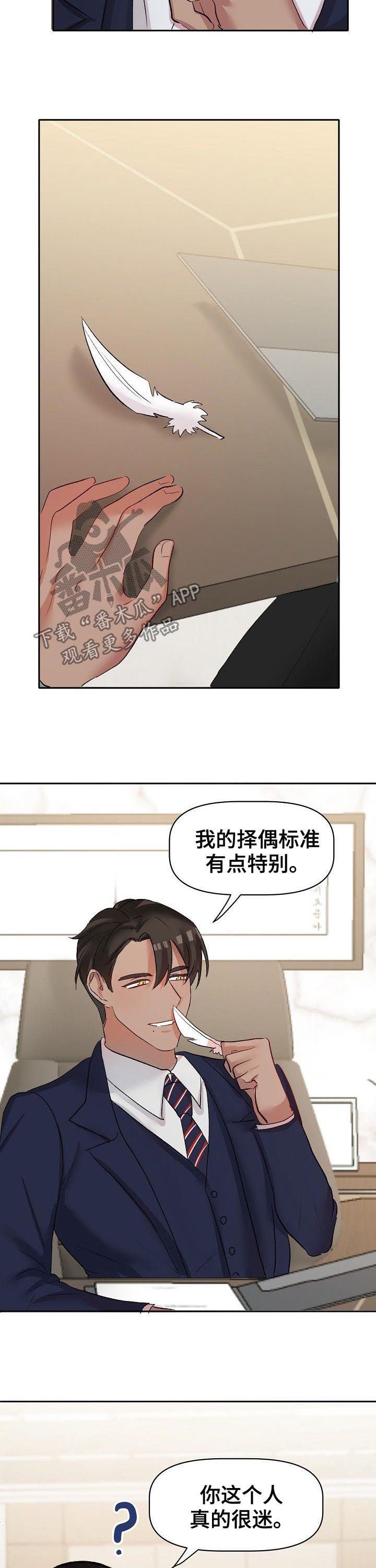 第39章：四年后