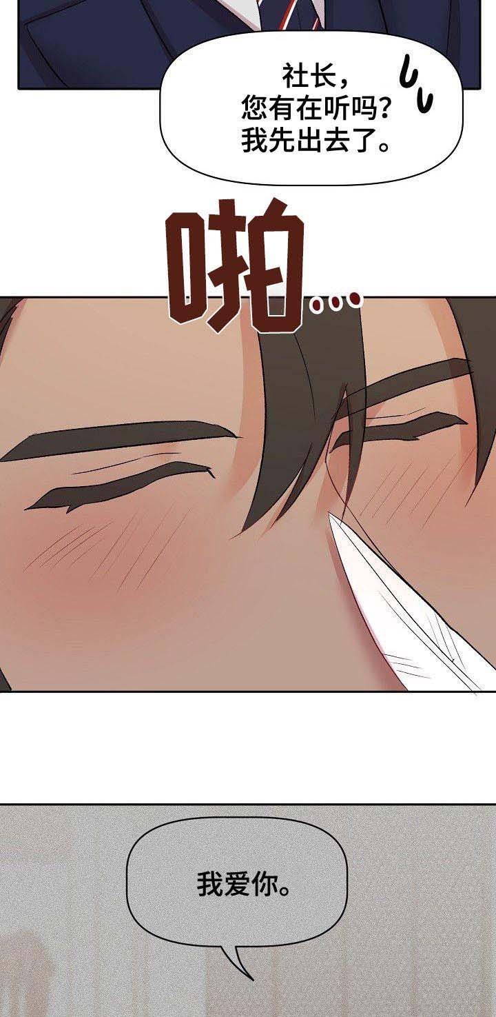 第39章：四年后