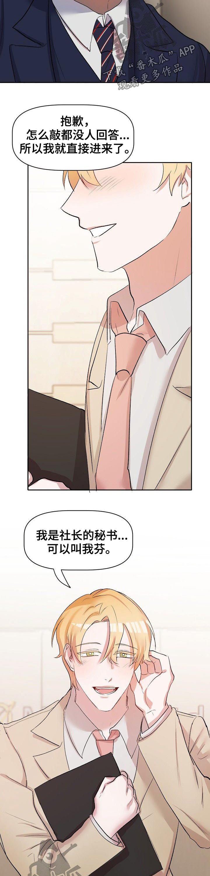 第39章：四年后