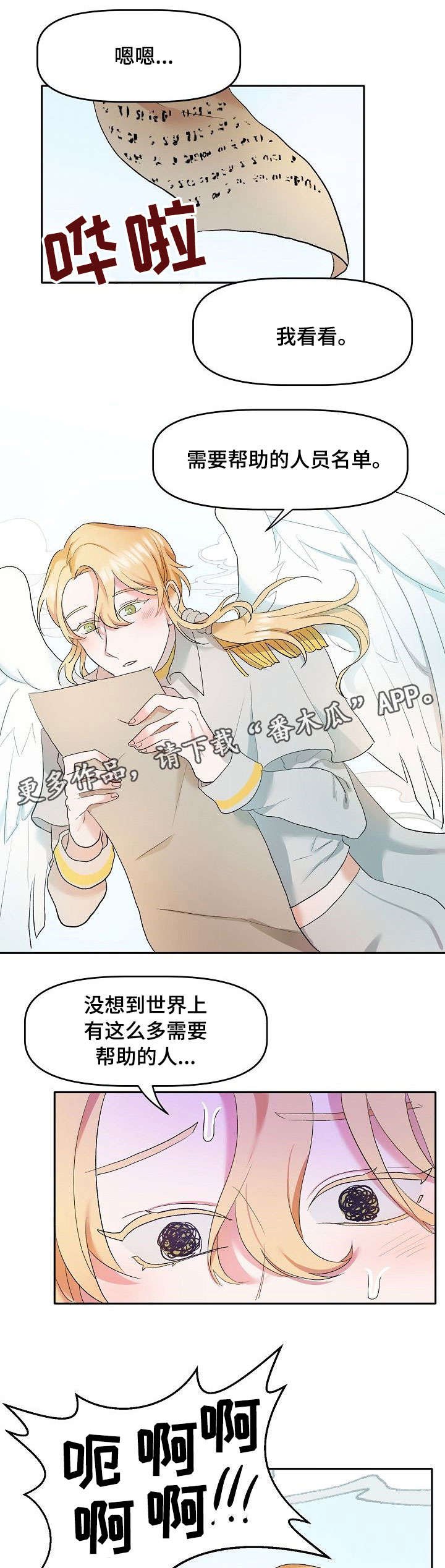 第4章：好好干