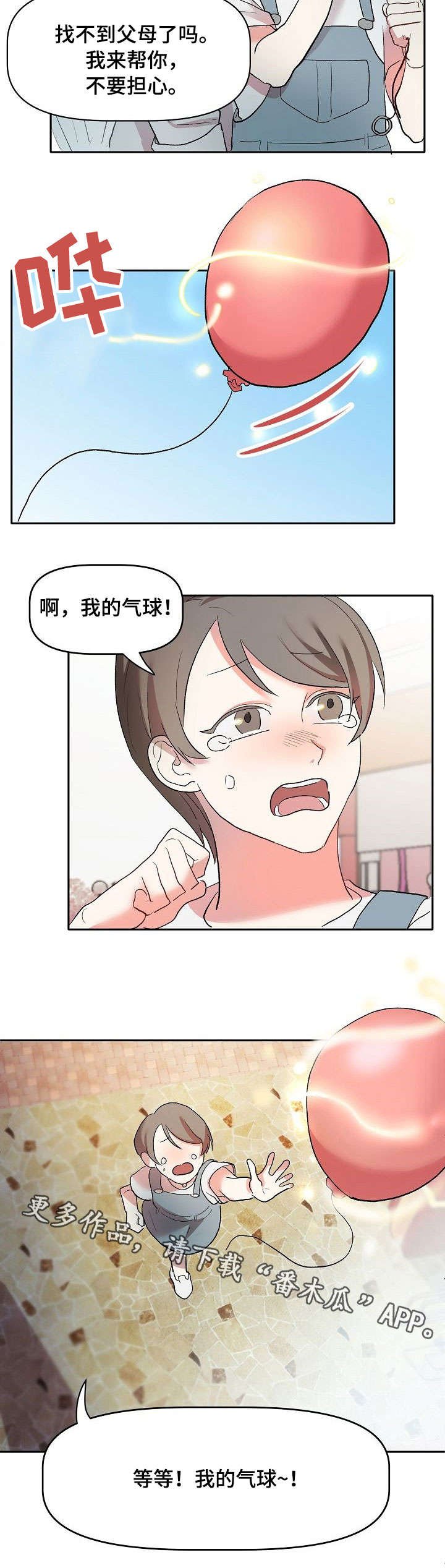 第4章：好好干