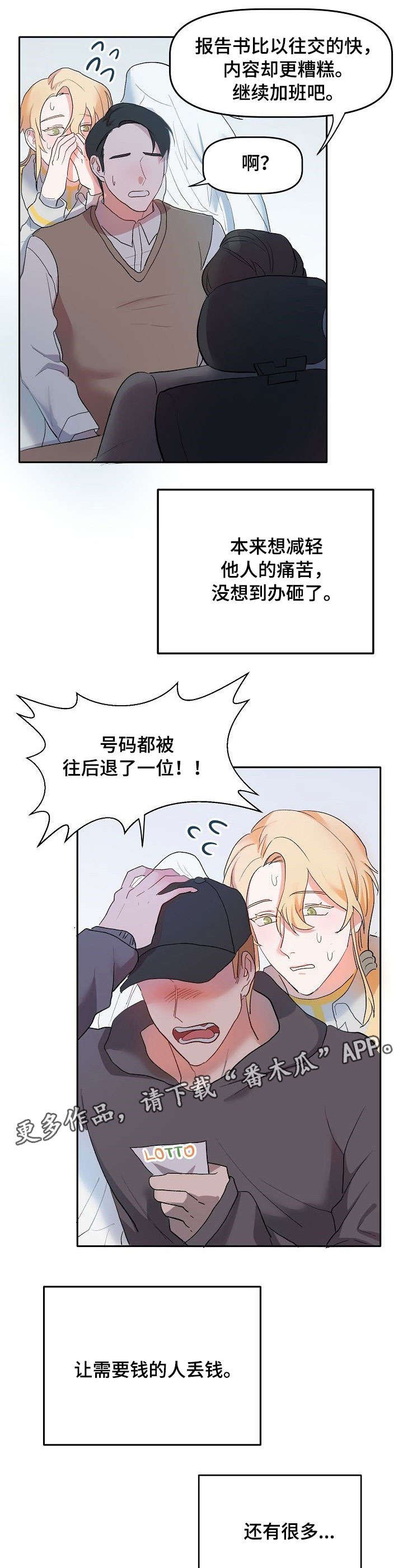 第4章：好好干