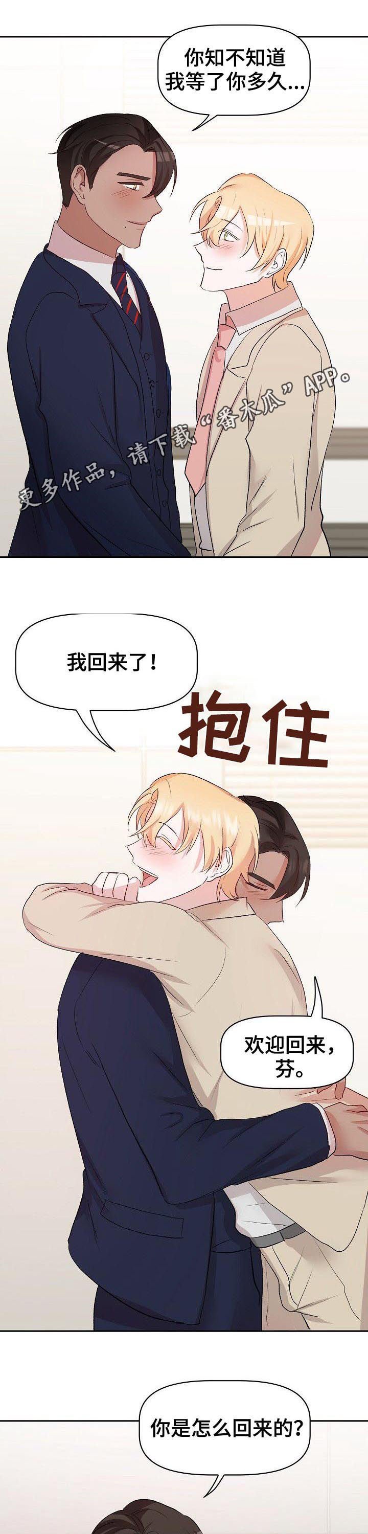 第40章：主人（完结）