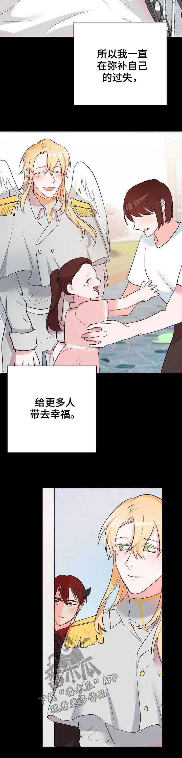 第40章：主人（完结）