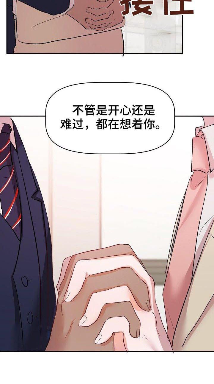 第40章：主人（完结）