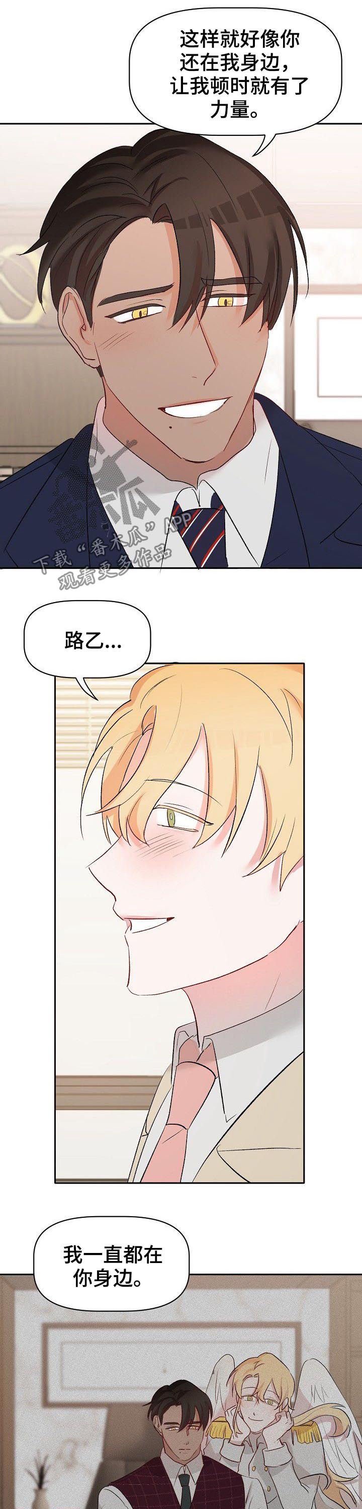 第40章：主人（完结）
