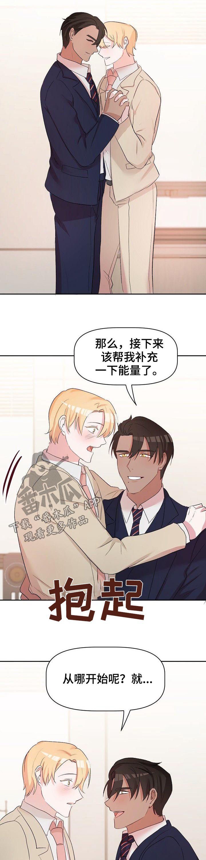 第40章：主人（完结）