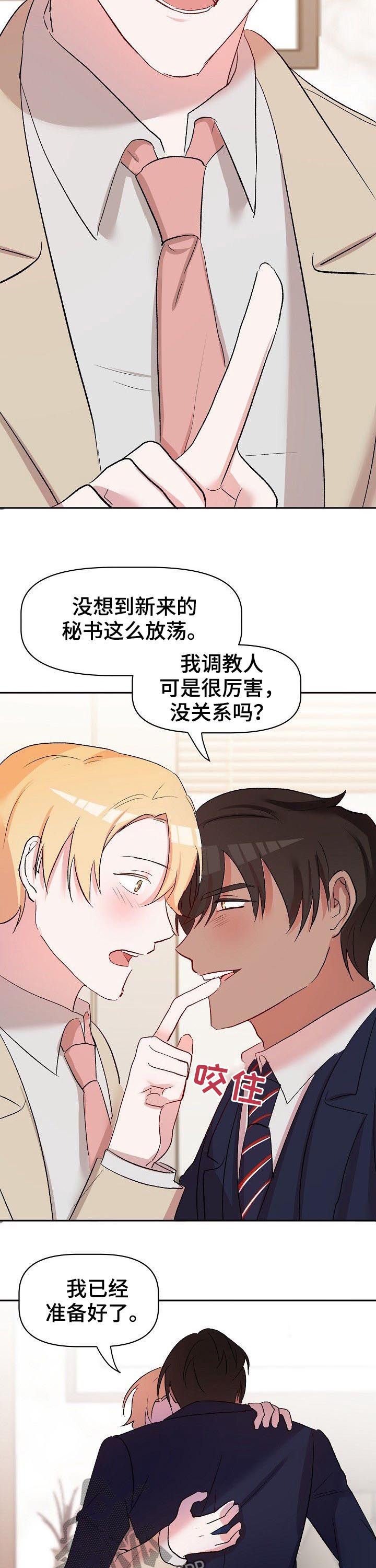 第40章：主人（完结）