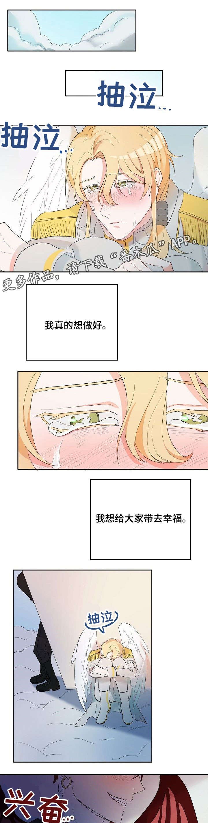 第5章：不亏