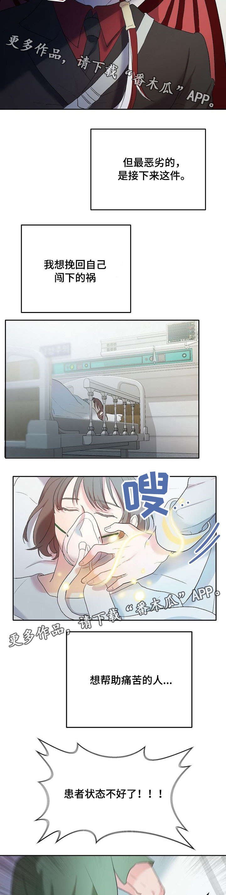 第5章：不亏