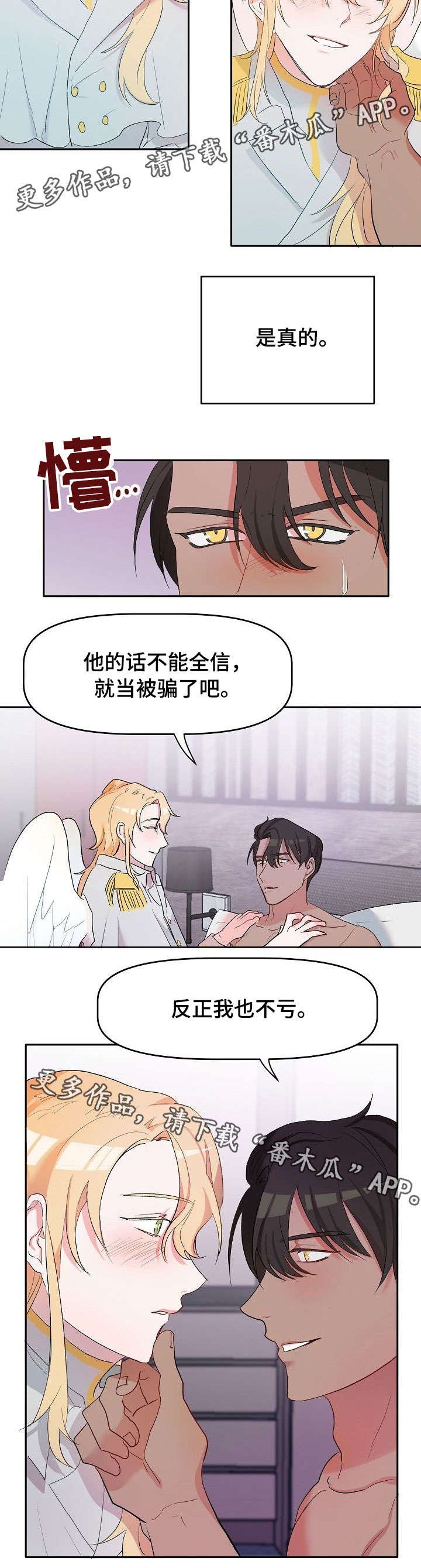 第5章：不亏