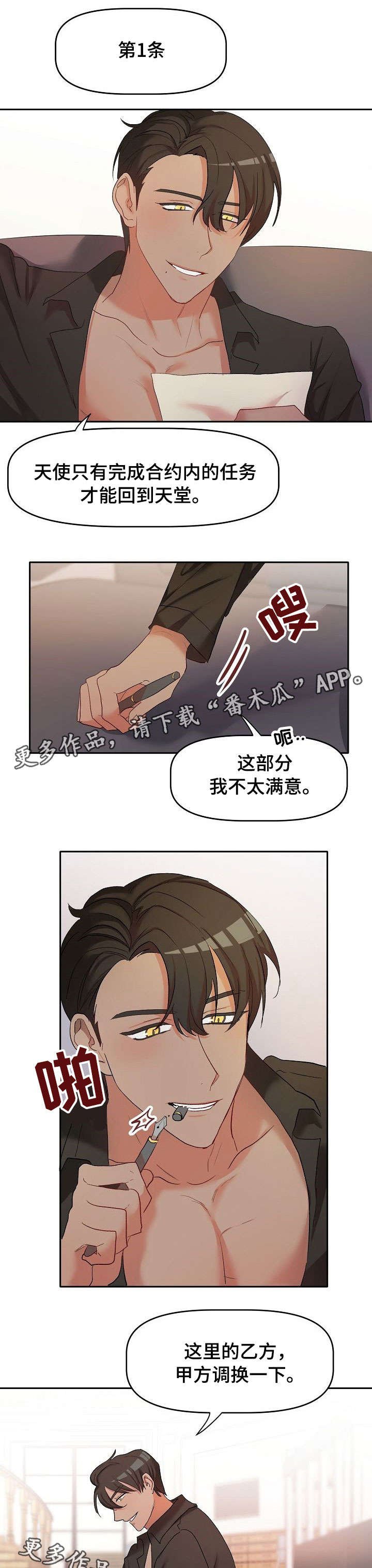 第6章：契约