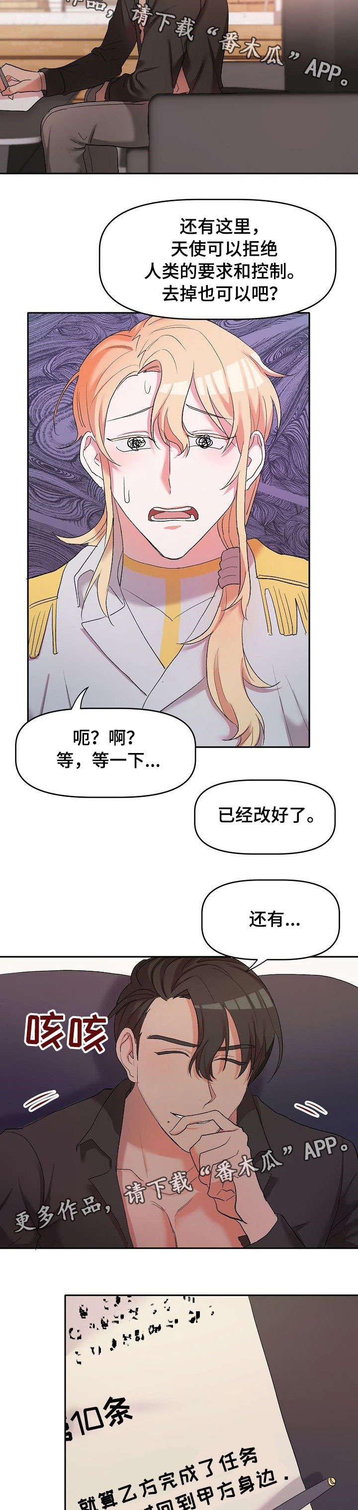 第6章：契约