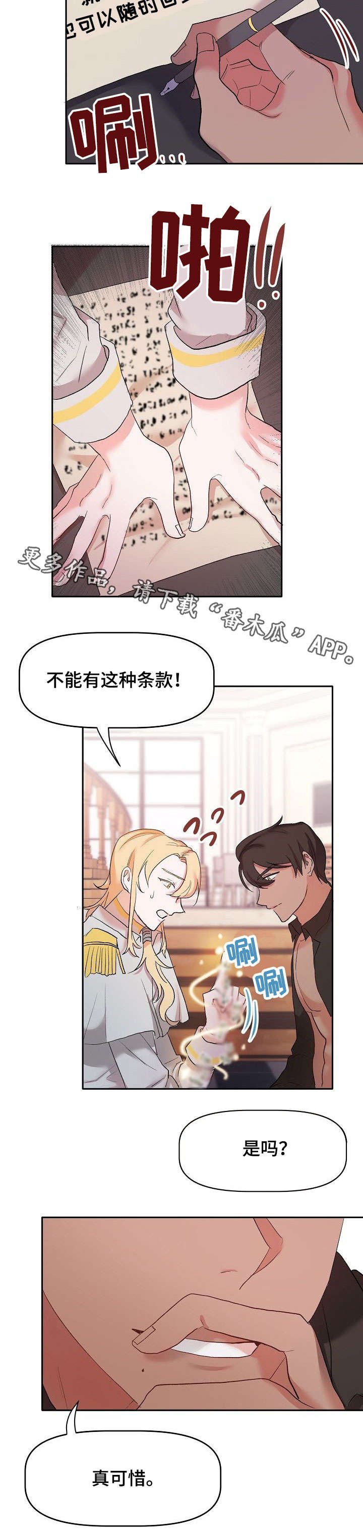 第6章：契约