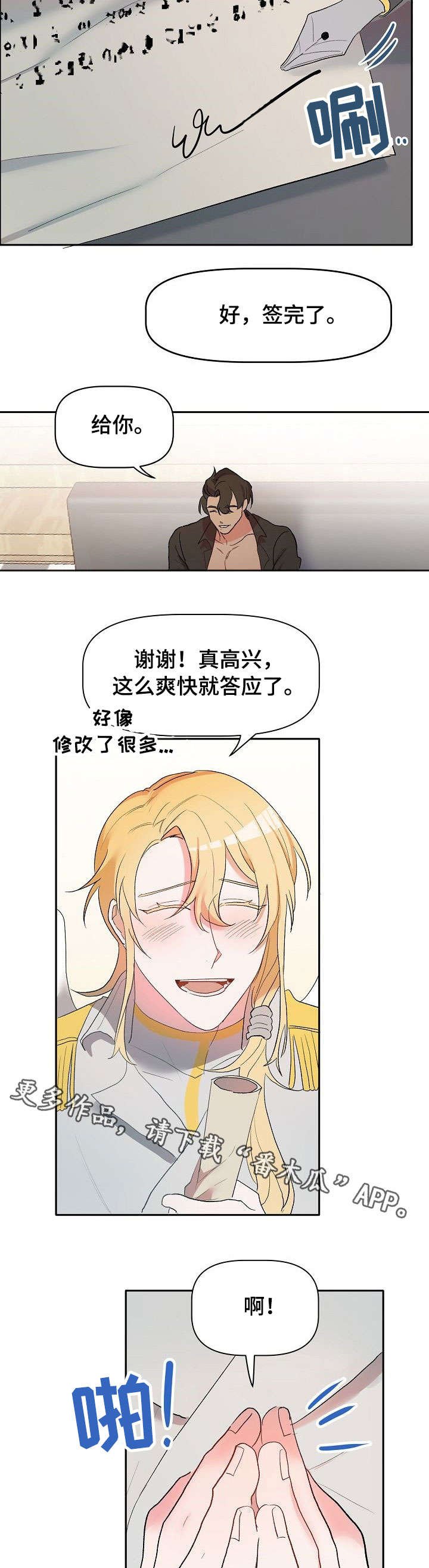 第6章：契约