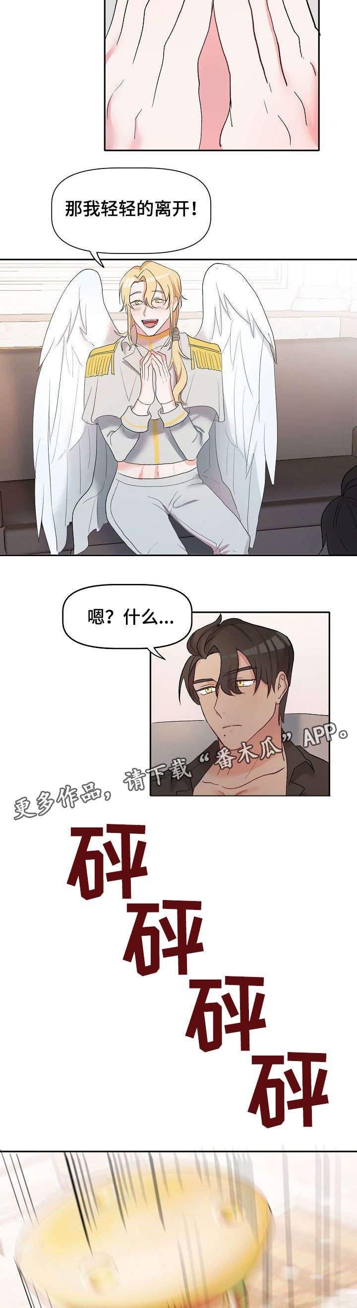 第6章：契约